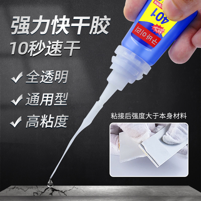 Корейский 401 клей для ремонта обуви, прочный многофункциональный клей для ABS, металла, пластика и дерева