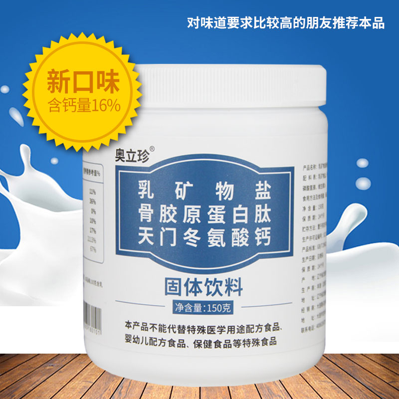 Порошок аспартата кальция твердый напиток для взрослых с молочным кальцием, костным коллагеном, витамином D3, кальциевыми таблетками, L-аминокислотным хелатным кальцием