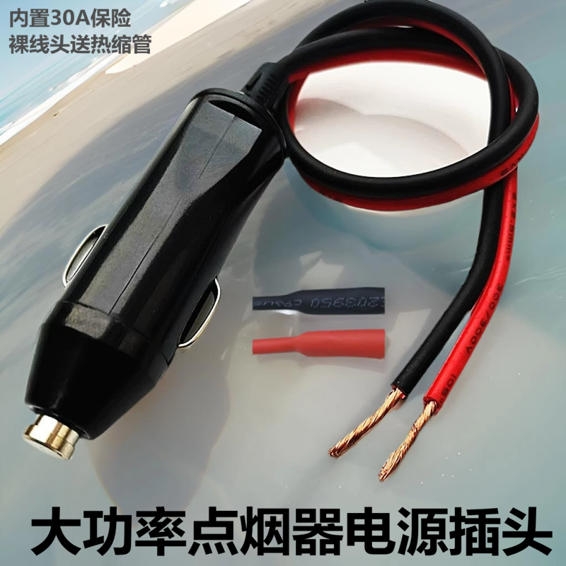 Автомобильный прикуриватель 30A высокомощный электрический удлинитель с конвертером для насоса