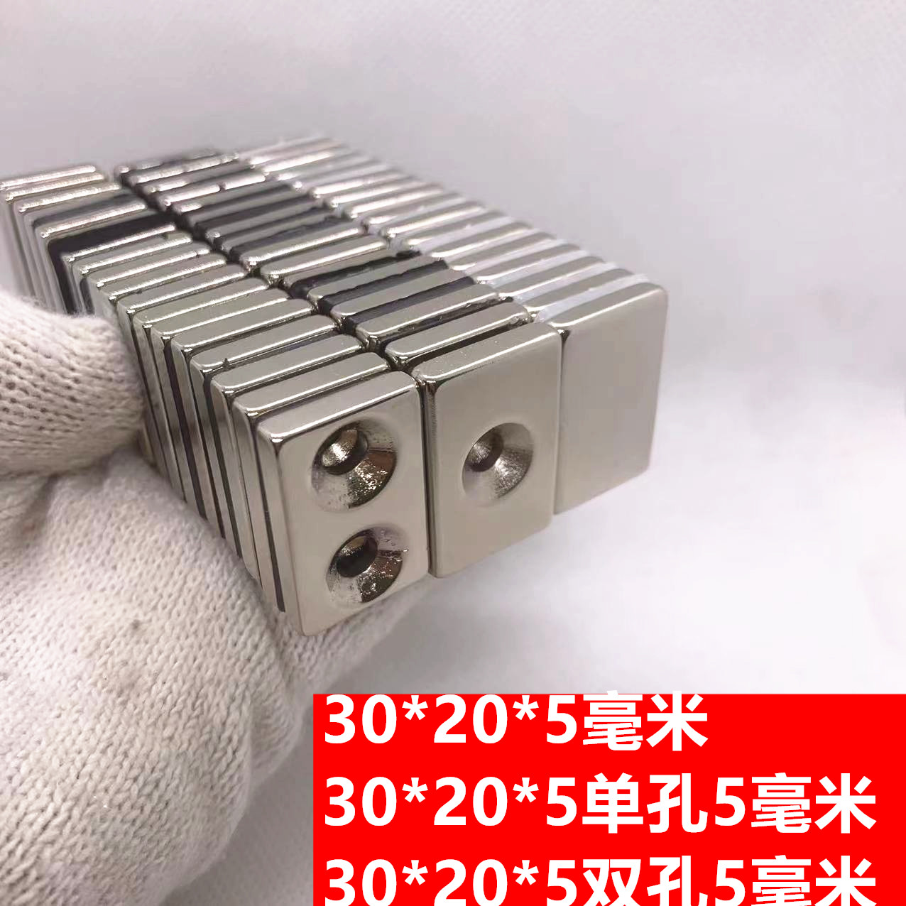 Прямоугольный сильный магнит из неодим-железо-бора 30x20x5 мм с одним и двумя отверстиями