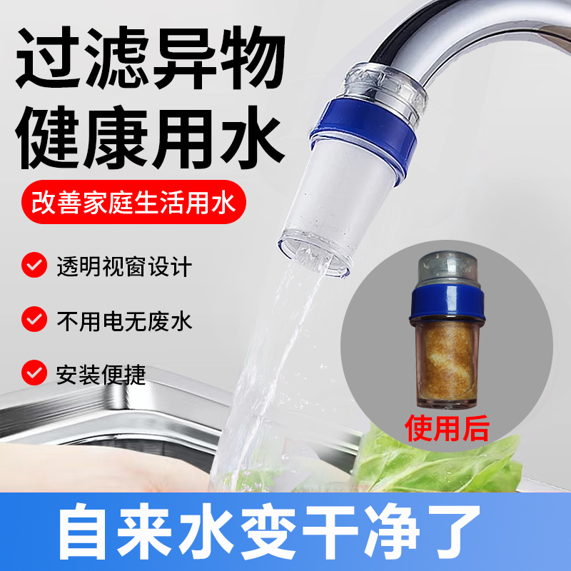Ретро фильтр для крана для домашнего использования Универсальный фильтр для водопроводной воды в общежитиях студентов