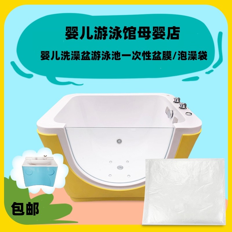 Одноразовый мешок для ванн, спа-мешок, плавательная пленка, саунный мешок, детский бассейн, чехол для ванны и деревянного ведра