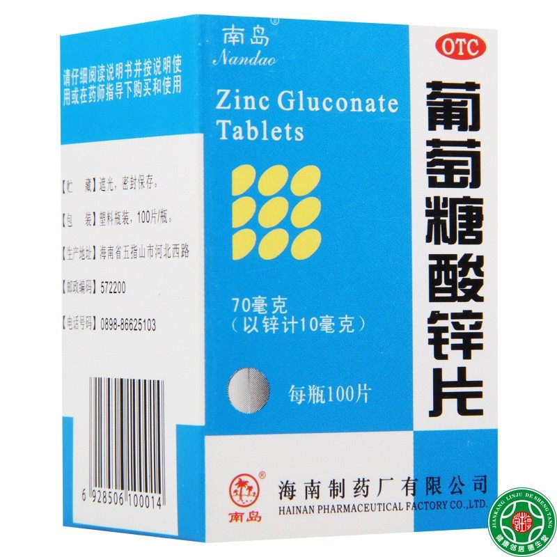 Таблетки Нandao цинк глюконат 100 шт для лечения гипоцинкемии, вызывающей недоедание, анорексию, пикацизм и язвы во рту