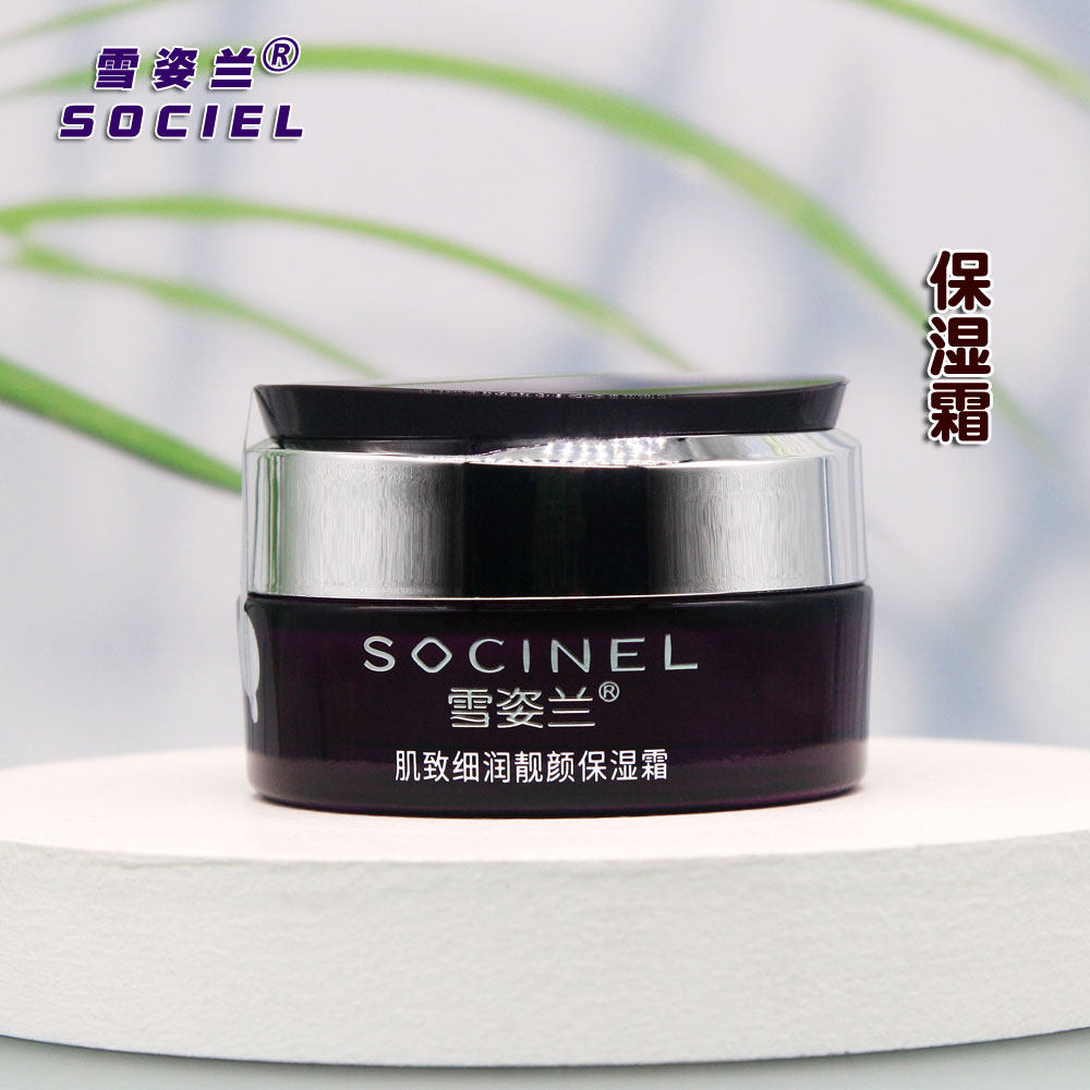 Косметическая серия Xuezilan Крем для лица увлажняющий, осветляющий и питающий кожу 50 г для женщин