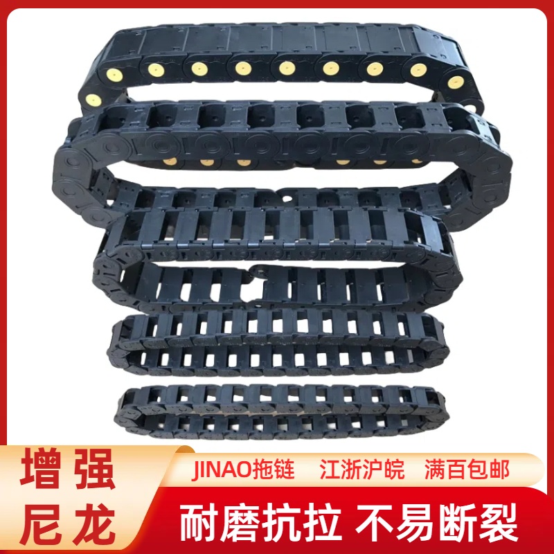 Прямая поставка производителя усиленной нейлоновой кабельной цепи из инженерного пластика для защиты кабелей, закрытая мостовая цепь для гравировального станка