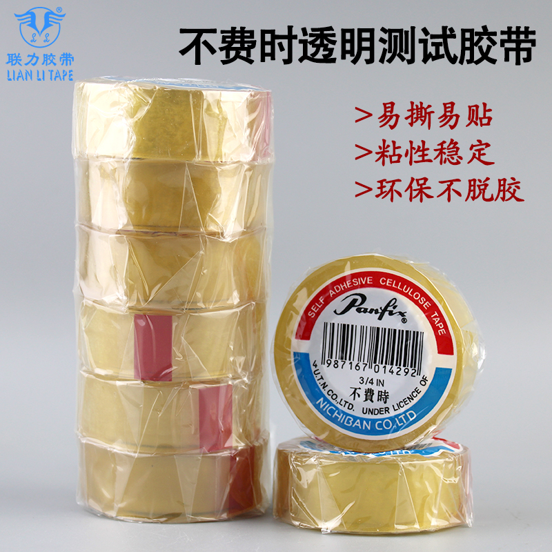 Оригинальная качественная прозрачная лента No-Time 18MM×23 метра