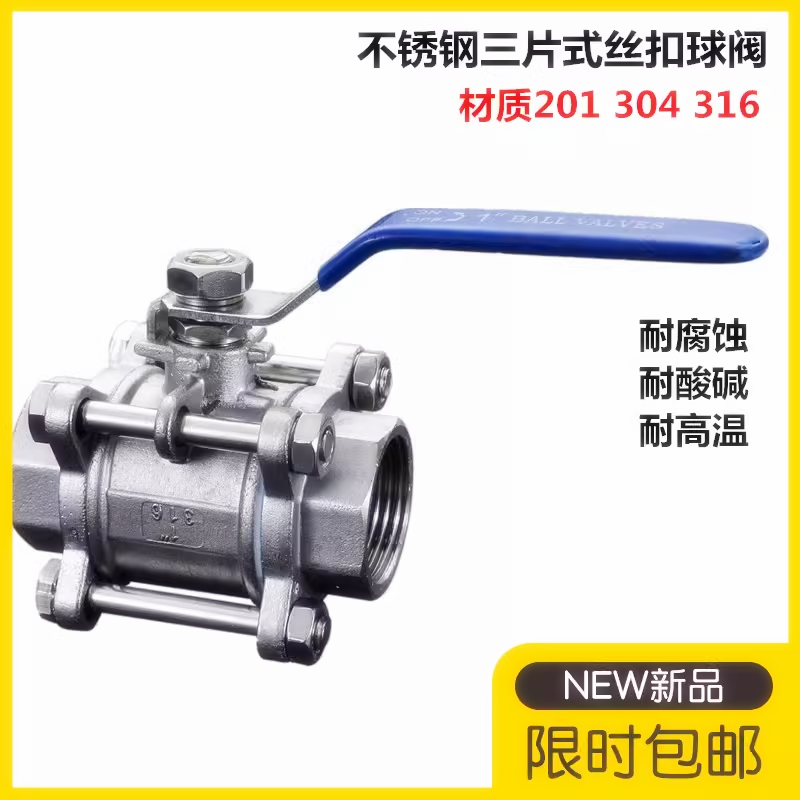 Шаровой кран из нержавеющей стали 304 с резьбой, трёхсекционный, 4/6/1 дюйм и из нержавеющей стали 316, внутренний резьбовой, 2 дюйма