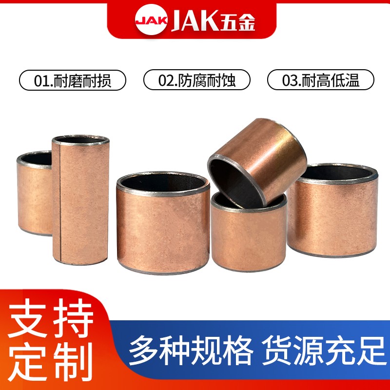 SF-1 25 26 28 30 32 34 35 36 Скользящие подшипники Безмасляные втулки Медные самосмазывающиеся композитные втулки