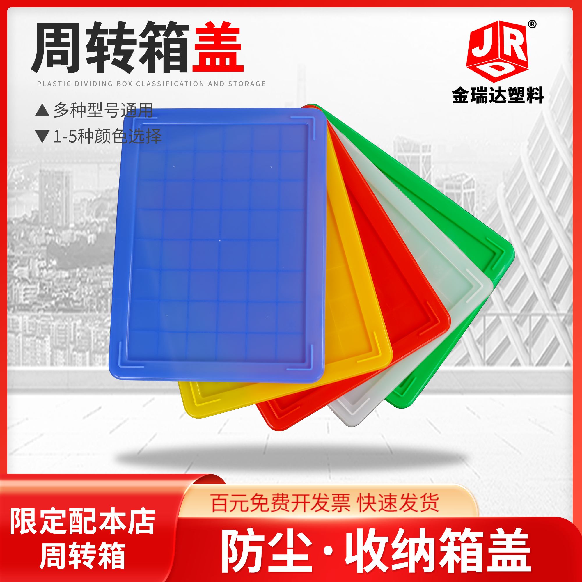 Поставка крышек для пластиковых транспортных контейнеров, крышки для пластиковых квадратных ящиков и коробок для хранения