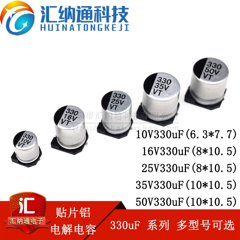 Поверхностный алюминиевый электролитический конденсатор 10В 16В 25В 35В 50В 330uF
