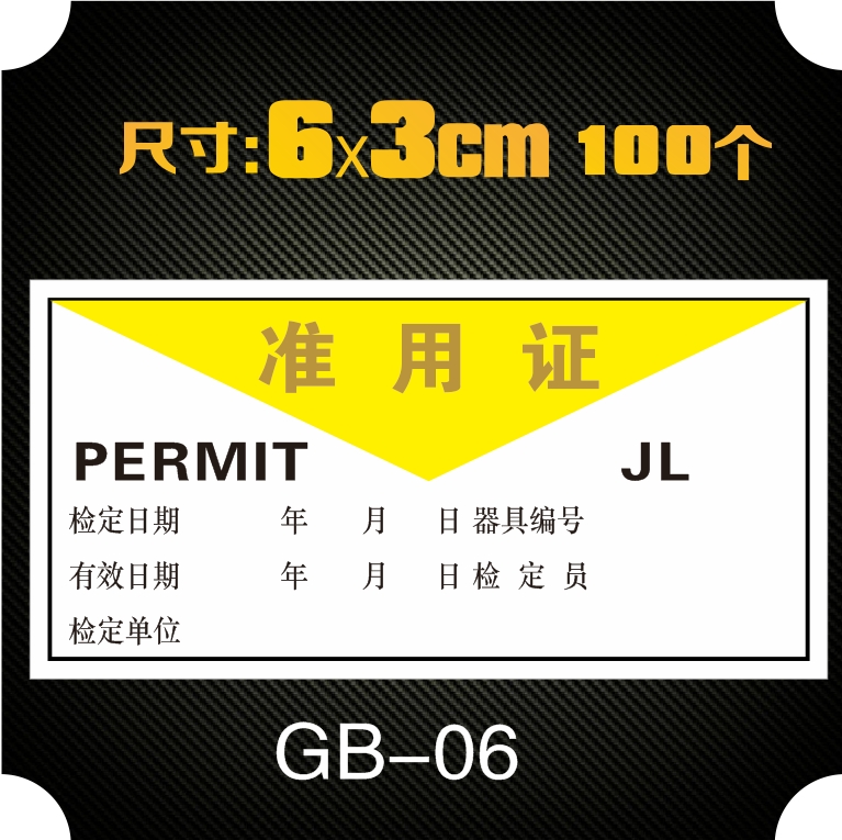 Водонепроницаемые трехцветные маркировочные наклейки для сертификатов измерительных приборов, проверки качества и свидетельств об освобождении от калибровки под заказ