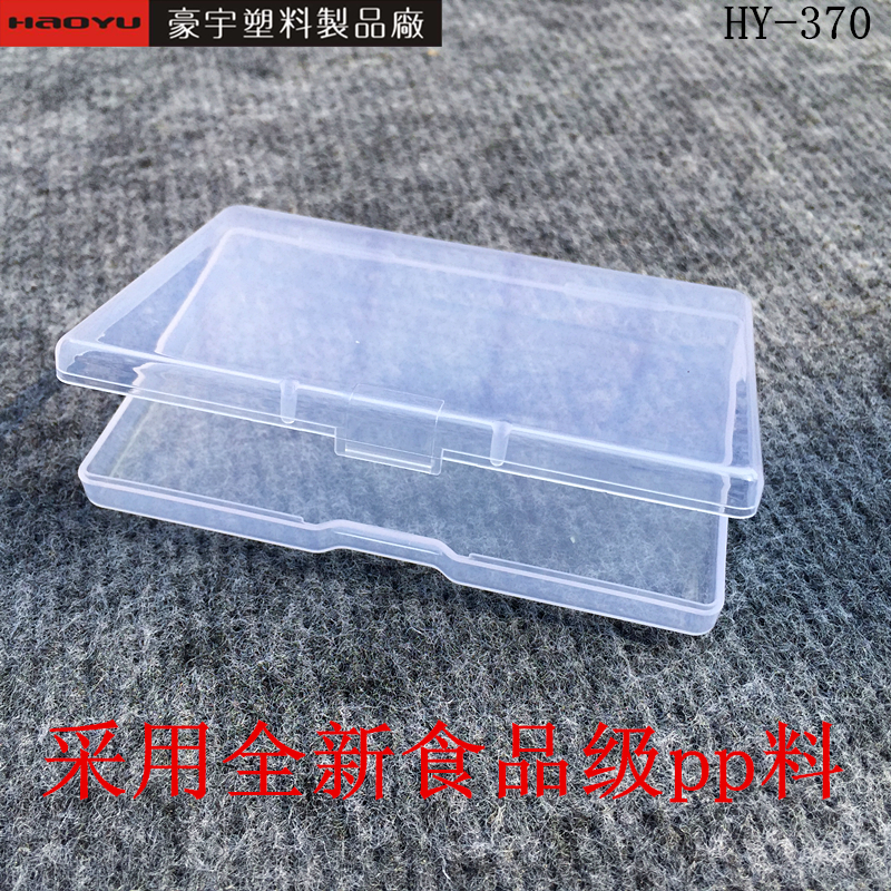 Пластиковая прозрачная маленькая коробка для визиток, упаковка PP для двойных наклеек на веки, коробка для ресниц, батареек, хранения