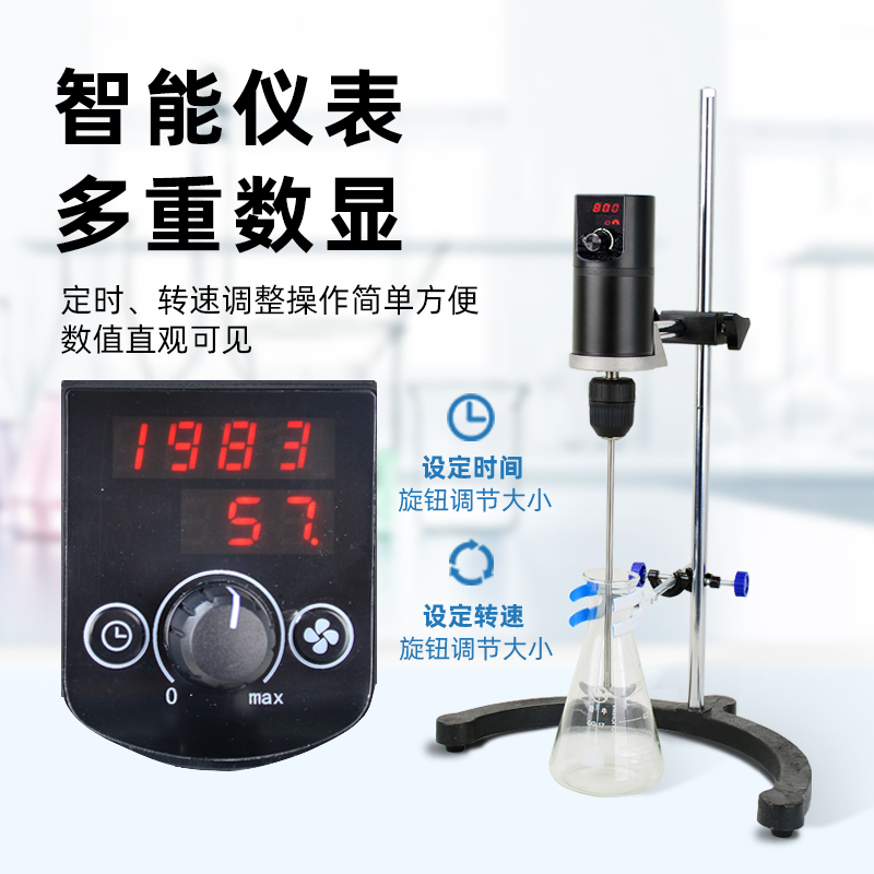 Лабораторный электрический прецизионный усиленный мешалка с цифровым дисплеем, постоянной скоростью, механический, маленький, из нержавеющей стали с консольным вертикальным креплением