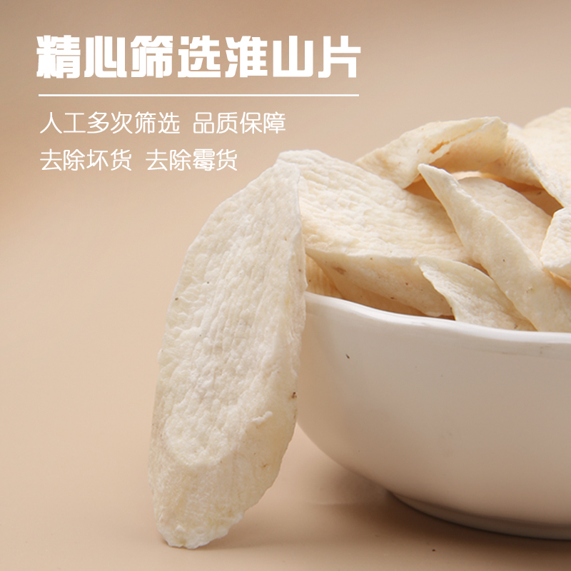 Ломтики китайского ямса Shantai из Хэнани 250 г, сушеные на солнце разновидности Железного стержня, без кислоты, хрустящие, натуральный высушенный питательный продукт