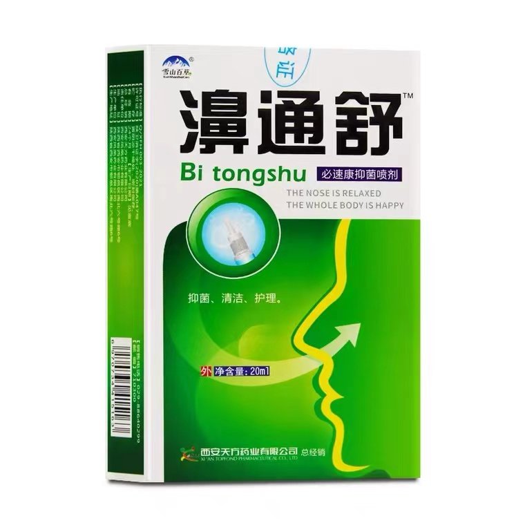 Оригинал Купи 2 получи 1 в подарок, Купи 3 получи 2 в подарок, Купи 5 получи 5 в подарок Шэньси Снежная гора Травяной Би Комфорт Новый упаковка Би Тоншу