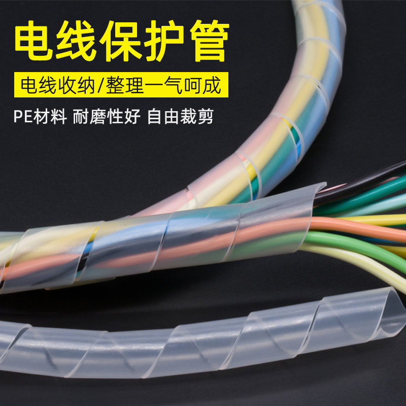 Спиральная защитная трубка для проводов 6/8/10мм, органайзер для проводов