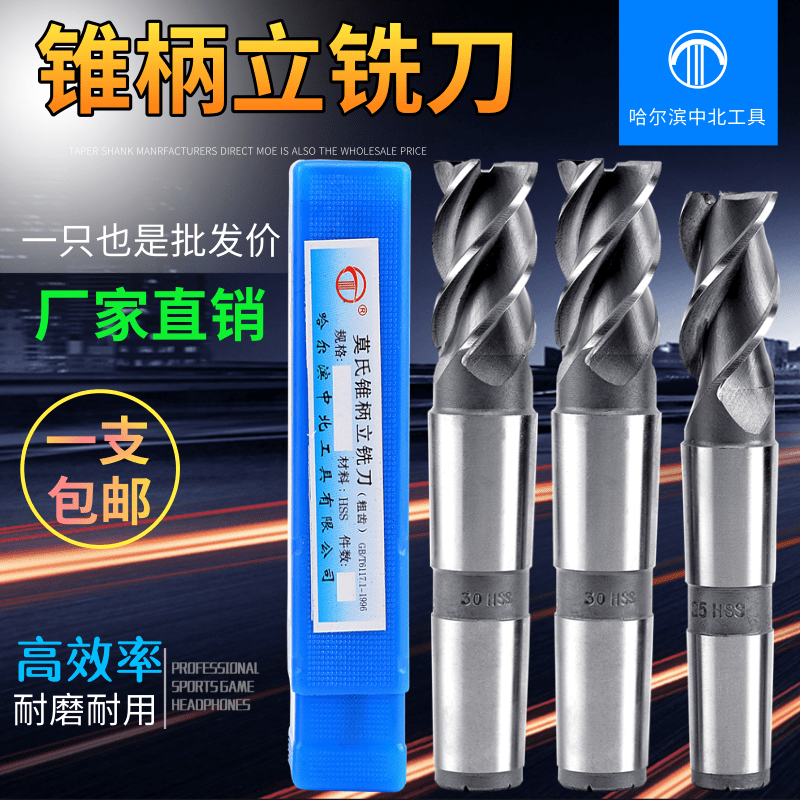 Цанговый фрезерный инструмент HA Zhongbei, фреза с коническим хвостовиком из быстрорежущей стали, Харбин, размеры 14-60