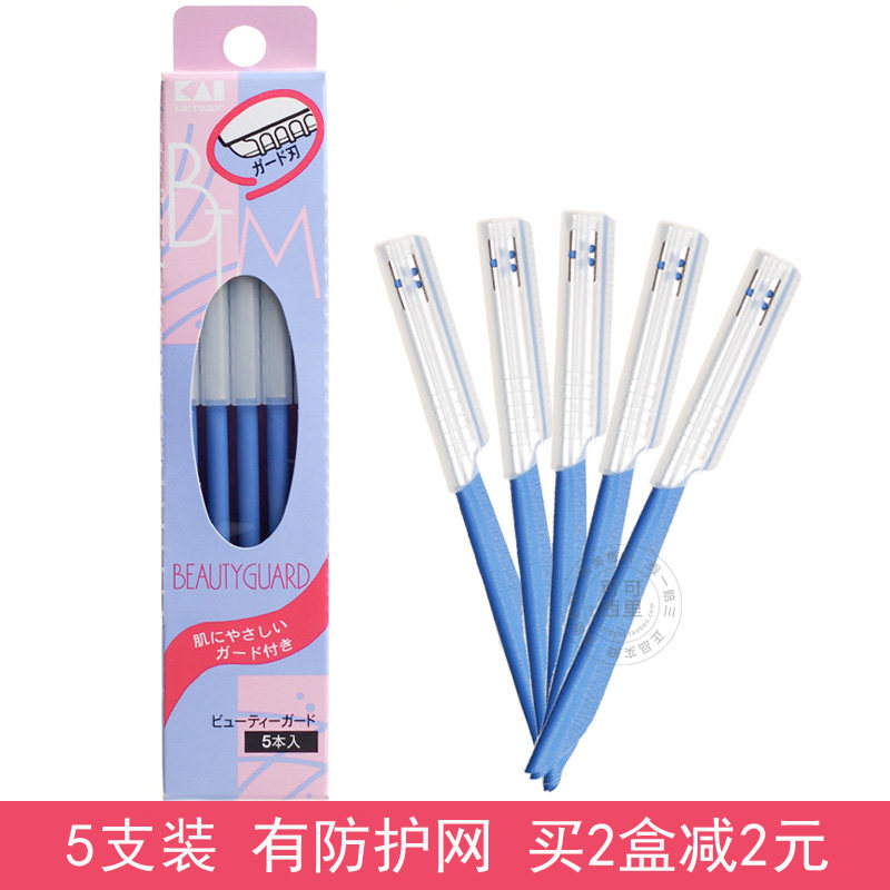 KAI бритва для бровей японская оригинальная с защитной сеткой, острая и долговечная, набор из 5 штук для новичков