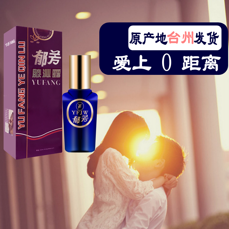 Освежающая жидкость для подмышек Юфан 25 мл, антиперспирант от запаха пота, наследственный бромгидроз, для мужчин и женщин, безопасна для беременных, травяной состав