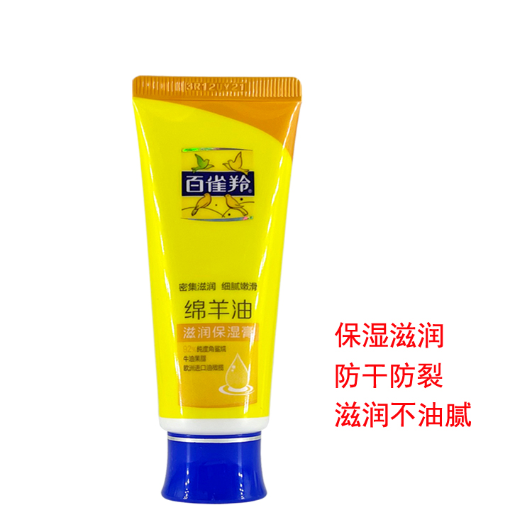 Оригинальный набор кремов для рук Pechoin с алоэ 80г и крем с овечьим жиром против обморожений и трещин 40г Увлажняющий и питающий