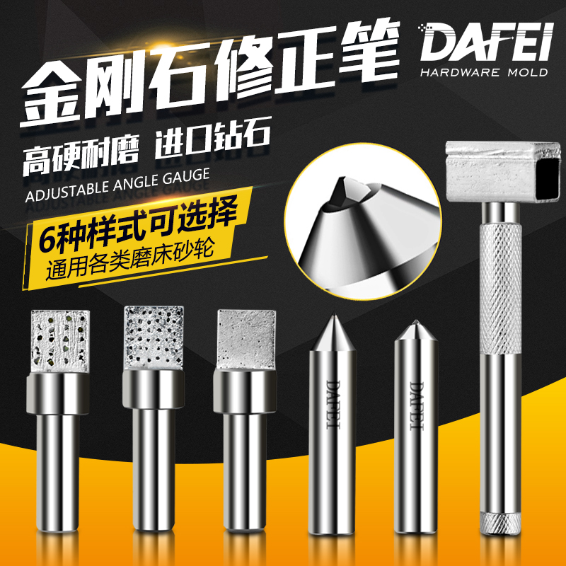 Алмазная правильная ручка с острым наконечником для правки шлифовальных кругов на алмазных шлифовальных станках