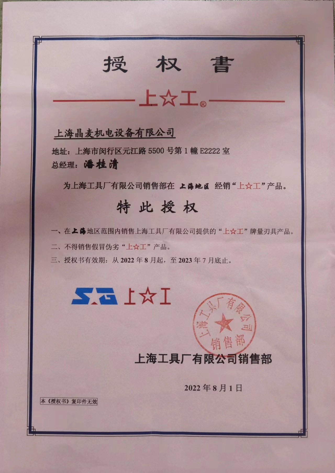 Сверло с прямым хвостовиком Shanggong из быстрорежущей стали HSS, гарантия подлинности с компенсацией в десятикратном размере