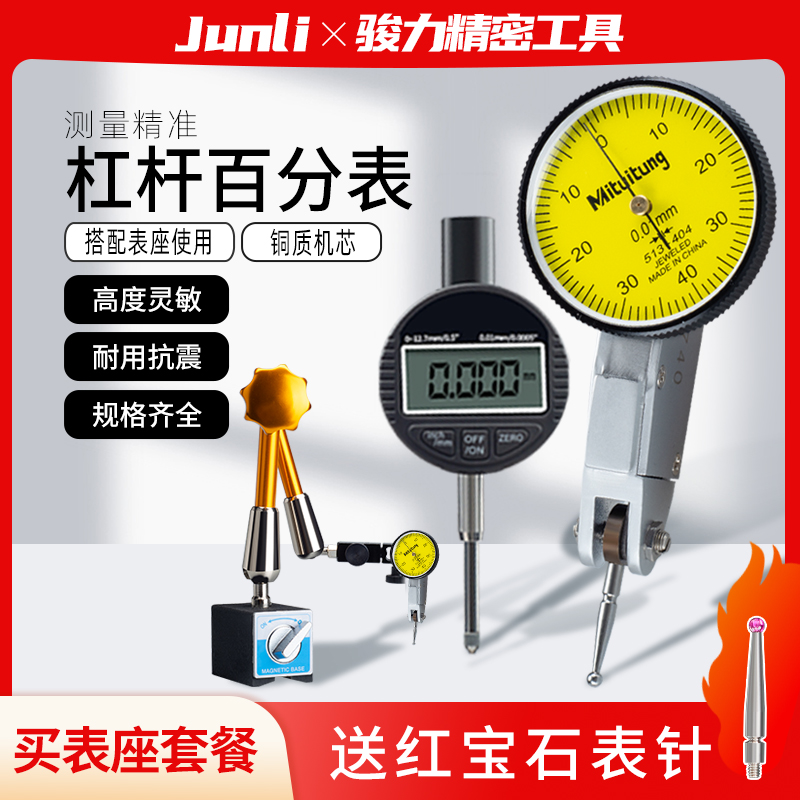 Рычажная индикаторная головка с магнитным основанием, цифровой микрометр с широким диапазоном, комплект универсальной высокой точности калибровочной стойки