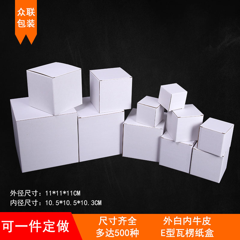 Трехслойная белая гофрированная коробка с защелкой и откидной крышкой 11*11*11 см, изготовленная на заказ, квадратная упаковочная бумажная коробка
