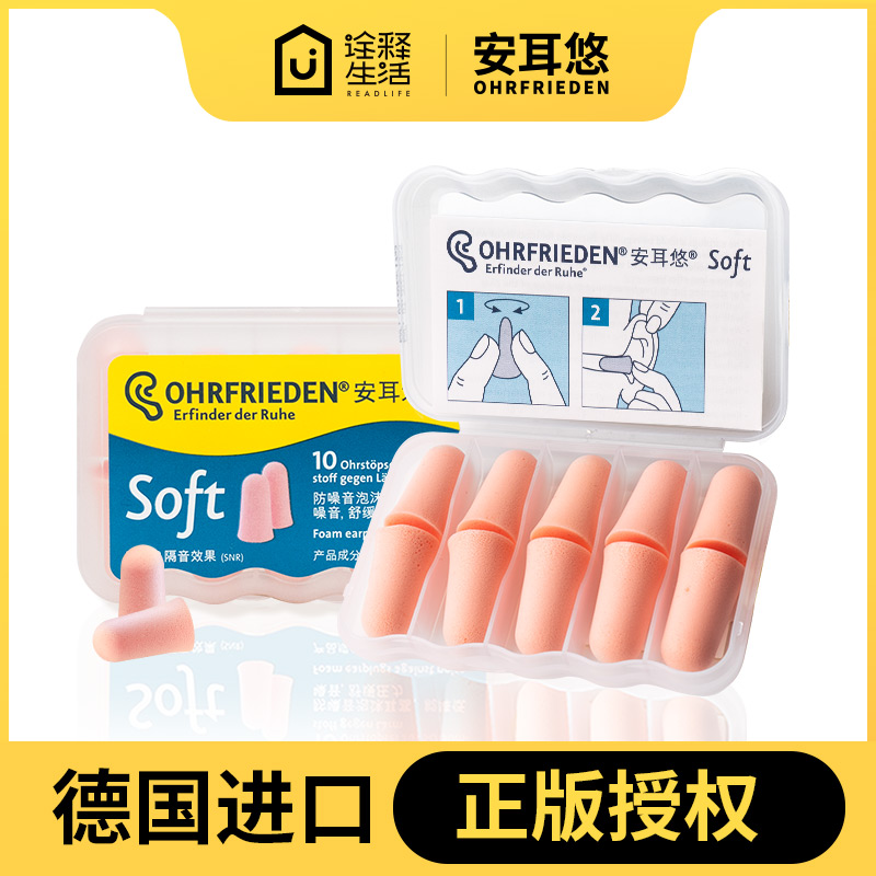 Немецкие беруши Aneryo для шумоподавления, суперглушащие наушники для сна, общежитий и храпа