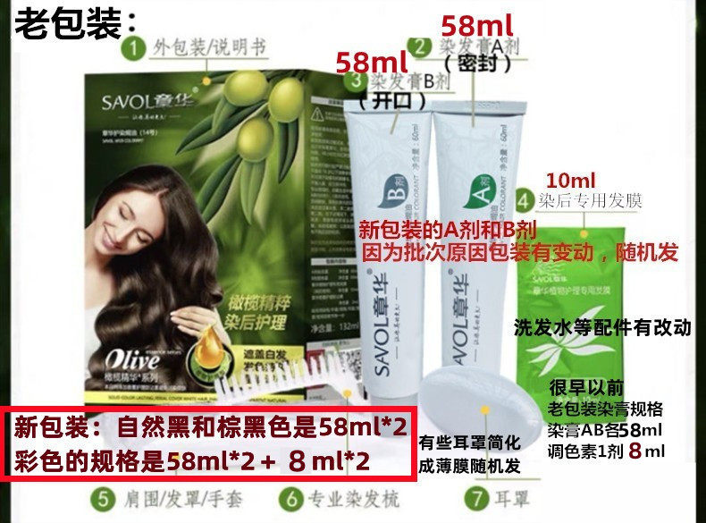 Краска для волос Zhanghua Tianfeng с оливковым растительным экстрактом, крем-краска Ti Fei, коричнево-черного цвета, экологичная, для домашнего использования