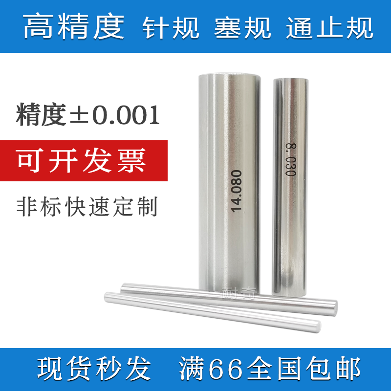 Высокоточные шпильковые калибры, калибры-затычки, измерительные штанги, шаблоны проходимости, гладкие калибры-затычки, набор шпильковых калибров, стандартные круглые штанги для инспекции