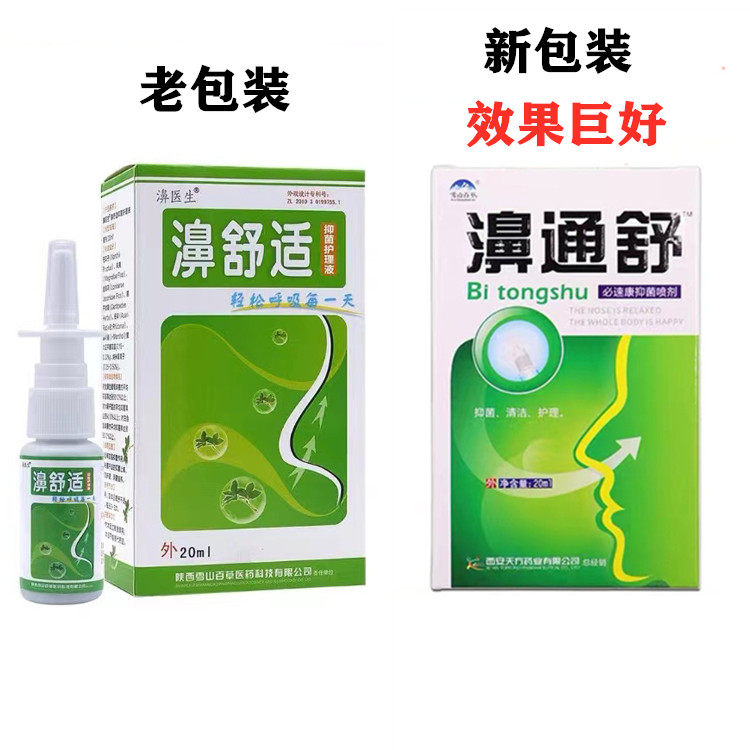 Оригинал Купи 2 получи 1 в подарок, Купи 3 получи 2 в подарок, Купи 5 получи 5 в подарок Шэньси Снежная гора Травяной Би Комфорт Новый упаковка Би Тоншу