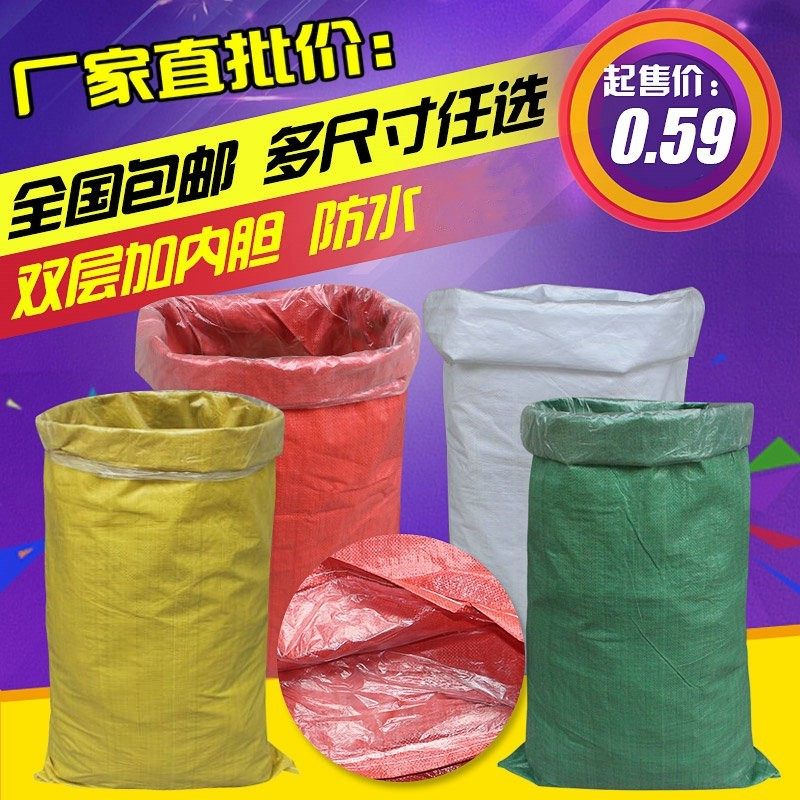 Оптовая продажа двухслойных водонепроницаемых пластиковых плетеных мешков с утолщенной структурой и внутренней подкладкой для переезда и упаковки багажа
