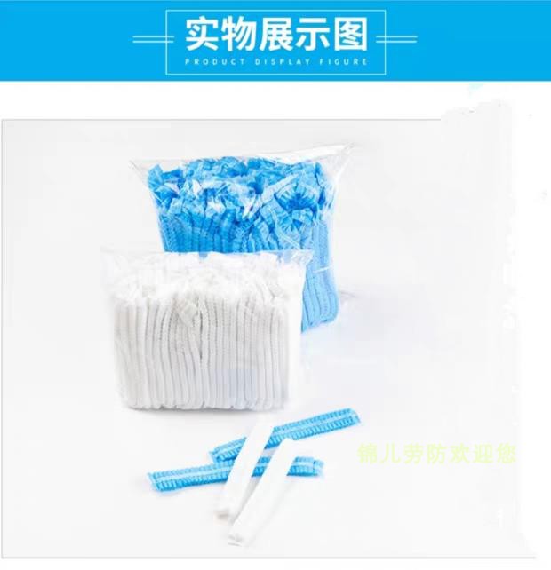 Одноразовая нетканая полосатая шапка 21 дюйм Одноразовый головной убор Пылезащитная шапка Одноразовая шапка Синий и белый