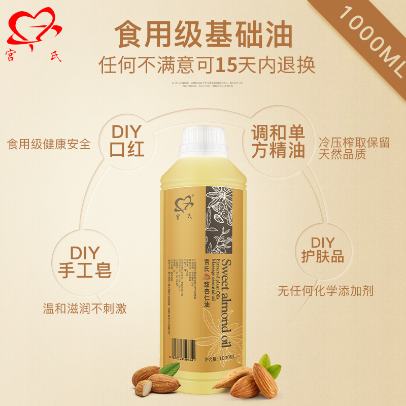 Масло сладкого миндаля для самостоятельного изготовления губной помады, бальзама для губ, натуральное съедобное растительное базовое масло для салонов красоты и массажа тела
