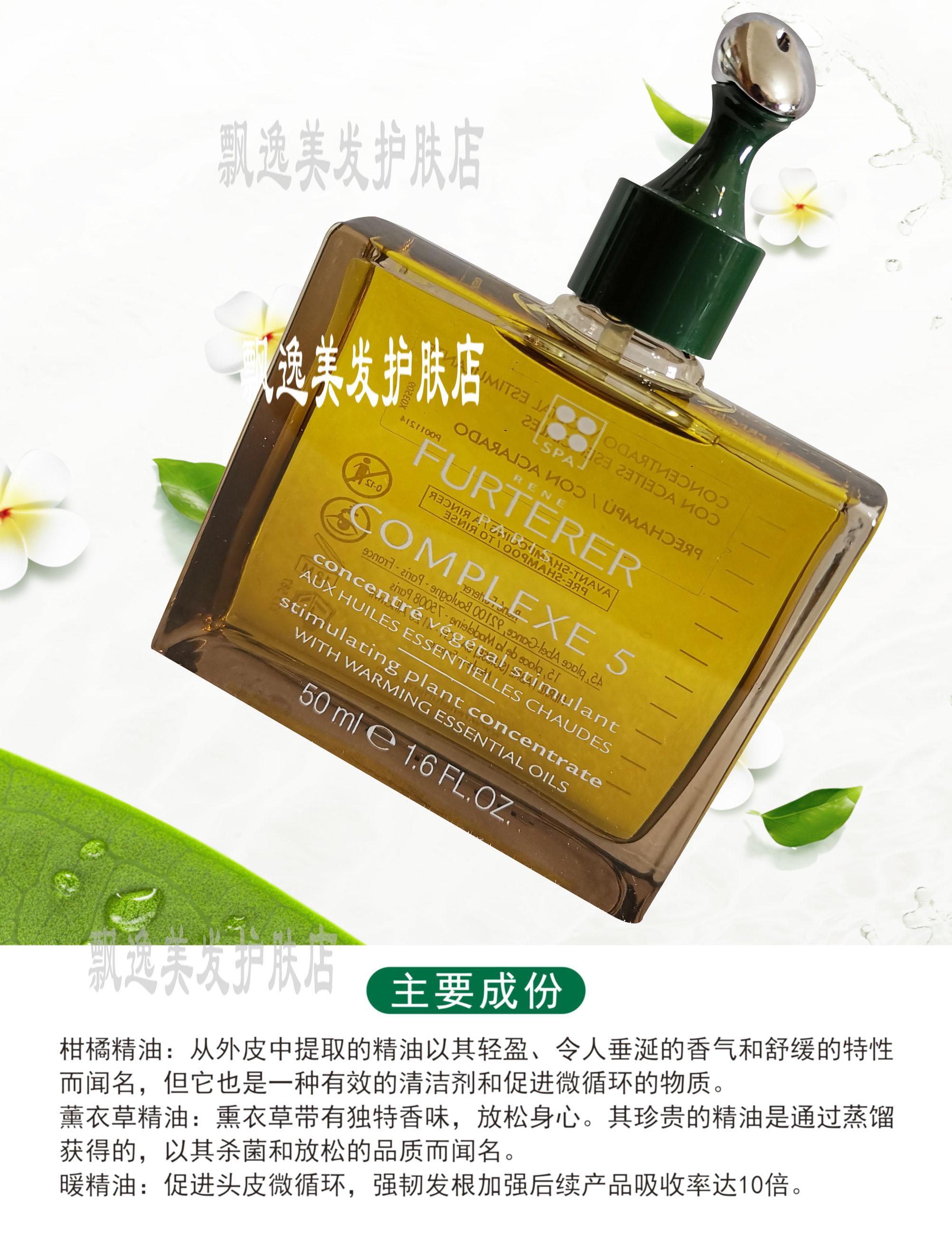 Новый эфирное масло Frédéric Malle №5 для ухода за волосами и кожей головы, очищение и активация волосяных фолликулов, натуральное