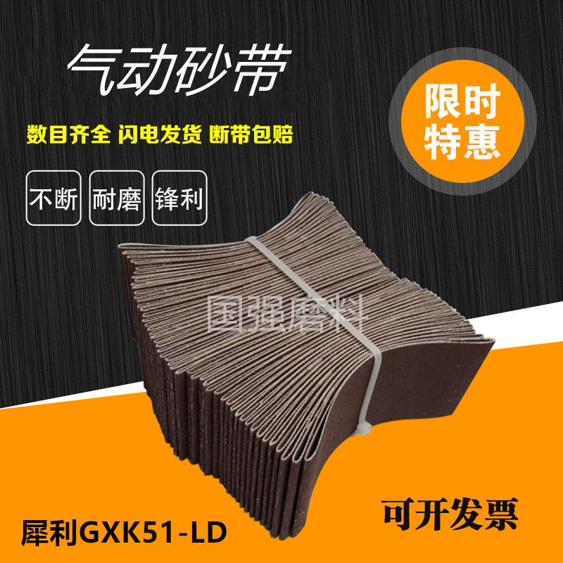 Прямая продажа с завода Mitsubishi кольцевой шлифовальный ремень 260*60 80#-320# по выгодной цене, изготовление нестандартных размеров