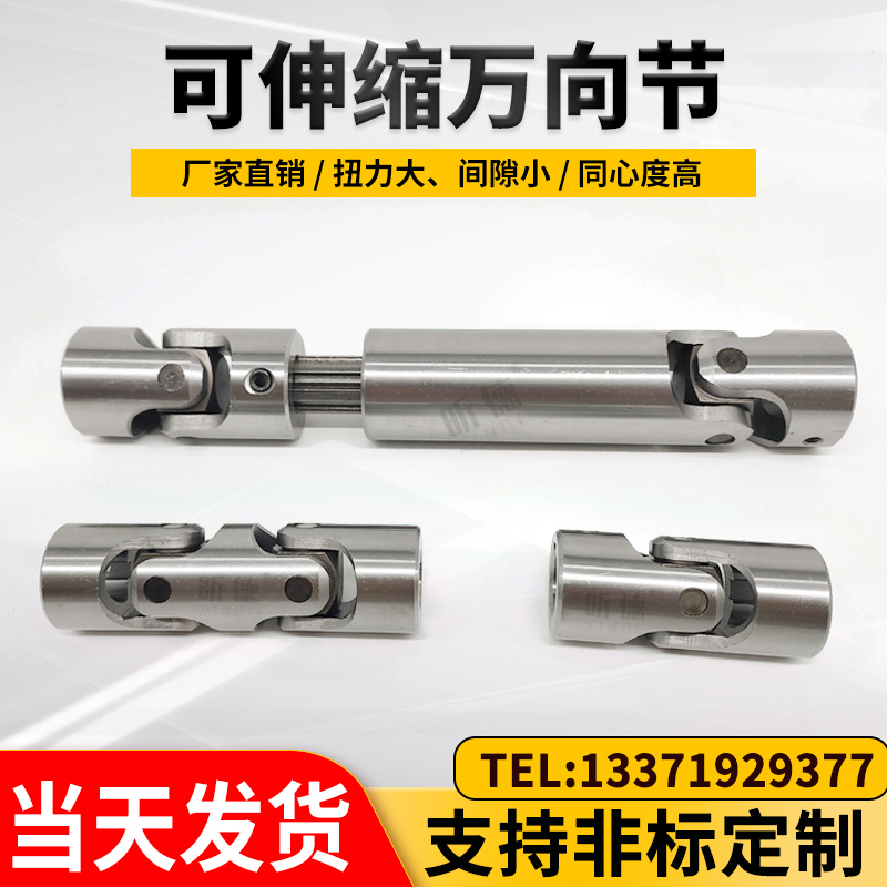 Соединитель с крестовым шарниром WSD, прецизионный малогабаритный игольчатый подшипник, одно- и двухсекционный, телескопический, нержавеющая сталь, изготовление на заказ SP