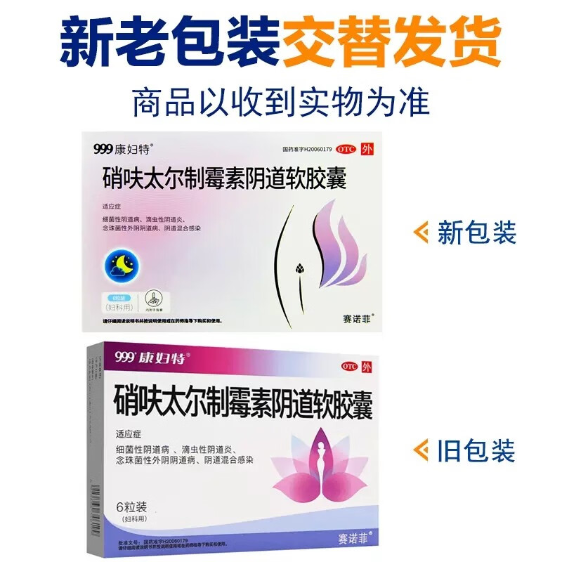 999 Kangfute нитрофуразон с нистатином вагинальные мягкие капсулы для бактериального и грибкового вагинита