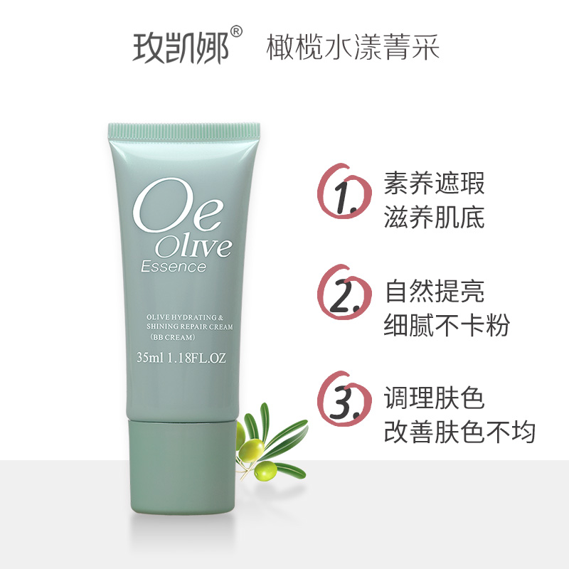 BB-крем Meikena с оливковым увлажняющим эффектом для коррекции и тона лица, консилер и праймер