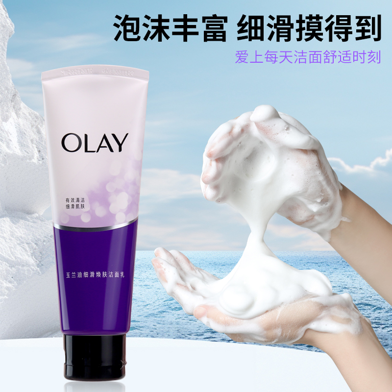 Olay Очищающее молочко для лица с эффектом увлажнения и осветления, официальный магазин