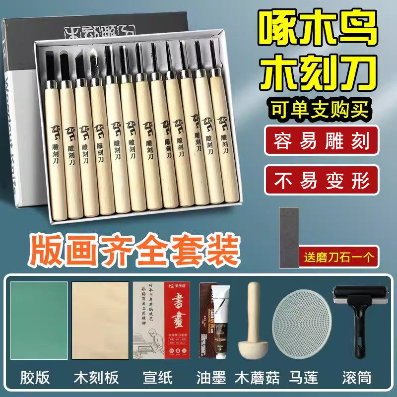 Набор резцов для резьбы по дереву Woodpecker для студентов - инструменты для гравировки и печатной графики