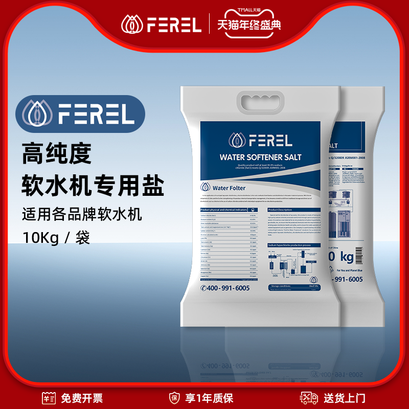 Household Water Softener Regeneration Agent Softening Salt 10KG Suitable for 3M, EcoWater, A.O. Smith, Pentair