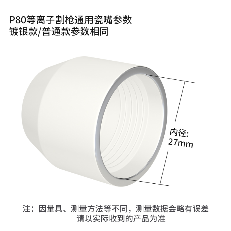 Комплект аксессуаров для плазменного резака P80 сопло LGK-100 резательное сопло керамический защитный чехол утолщённый