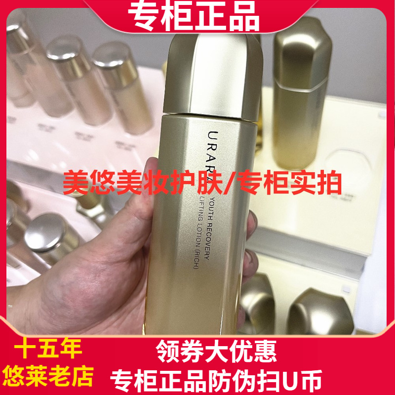 Официальный тонер Uriage для увлажнения и упругости с антиоксидантным и антивозрастным эффектом