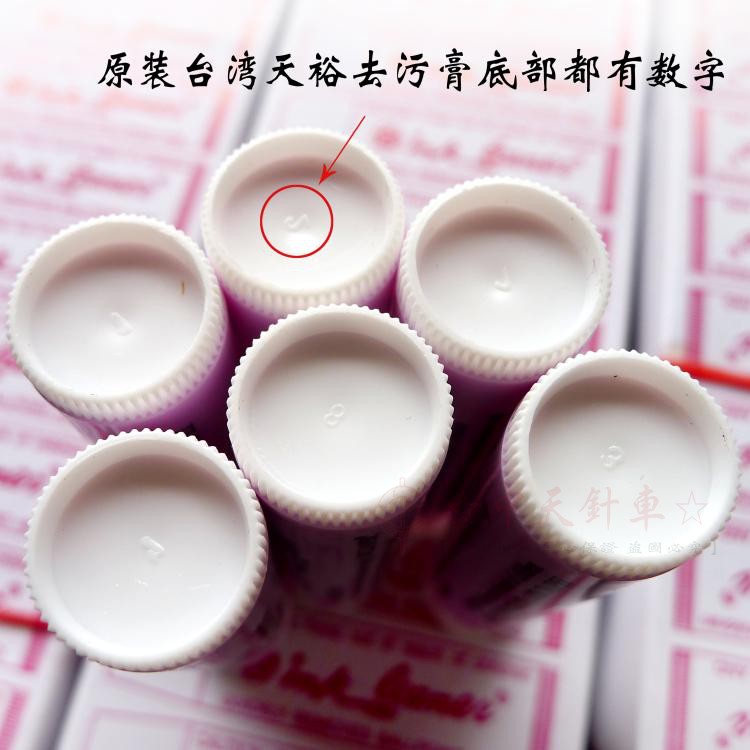 Гарантированно оригинальный Тайваньский бальзам губ Tianyu для удаления пятен, средства для чистки шариковых ручек Tianyu, цена за один штучный товар