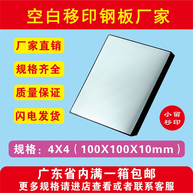 4X4 пустая пластина 100X100мм стальная пластина для тампонной печати высококачественный масляный стальной железный блок комплектующие подшипниковая стальная форма прямые продажи с завода