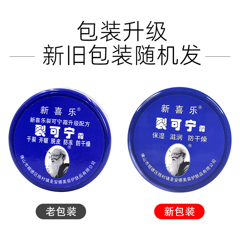 Крем Xin Xile для восстановления трещин 55г, крем для рук 85г, увлажняющий, защищает от мороза и трещин, оригинал с бесплатной доставкой