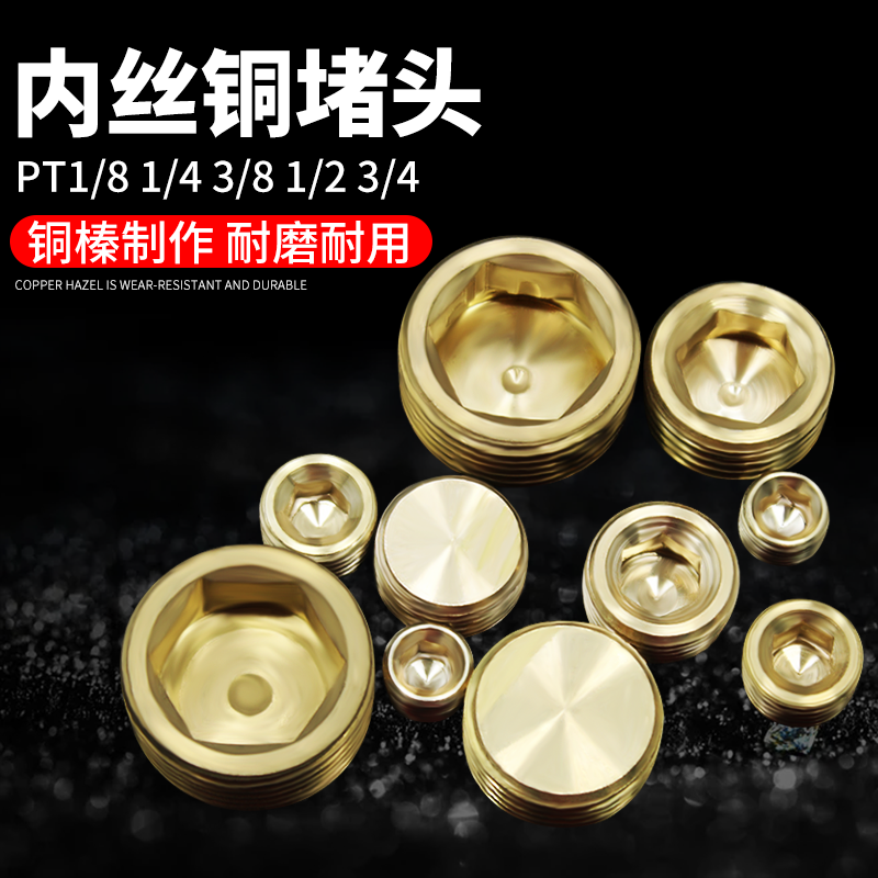 Медная заглушка для пластиковых форм – медный стопорный винт, медная труба PT1/8 1/4 3/8 1/2 3/4