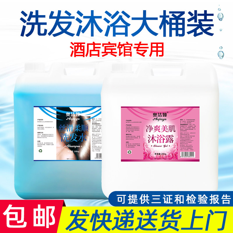Hotel-Grade 2-in-1 Shampoo and Body Wash Bulk 20kg Refill for Guesthouse Use